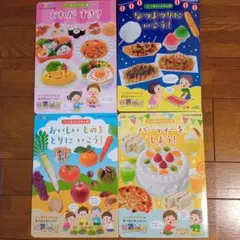 ひかりのくに　絵本　ごっこあそび絵本　4冊セット