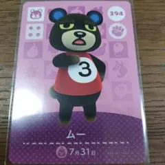 あつまれどうぶつの森　amiiboカード　ムー