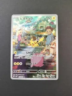 2026年最新】ピカチュウ arの人気アイテム - メルカリ
