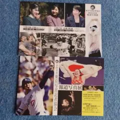 羽生結弦 2024年 2025年 報道写真展 非売品 ポストカードセット