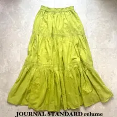 ジャーナルスタンダードrelume コットンボイルクリンクルティアードスカート