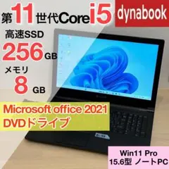 2026年最新】dynabook Windowsノート本体の人気アイテム - メルカリ