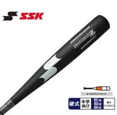 SSK スカイビート31 K-LF SBB2004 硬式バット　84センチ