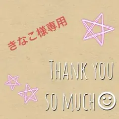 【きなこ様専用】母子手帳ケース 小