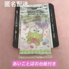 サンリオ キャラクターズ ウエハース 9 トレカ ⑦ けろけろけろっぴ