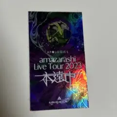 カメレオンライフ 東京 amazarashi 秋田ひろむ - メルカリ