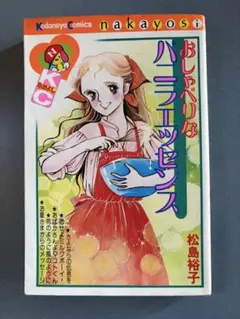 2026年最新】松島裕子の人気アイテム - メルカリ