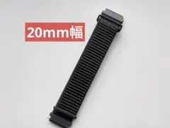 【20mm幅】スマートウォッチ ナイロンバンド 1509 ブラック