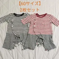 【双子ちゃん必見！】ベビーロンパース　レイヤード風　色違い２着セット
