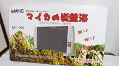 2026年最新】マイカの岩盤浴 m-1000の人気アイテム - メルカリ