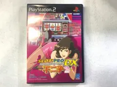 プレーステーション2 SLOTO！PRO DX 不二子2
