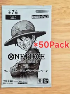 2026年最新】ワンピースカード3周年トレジャーキャンペーンパックの