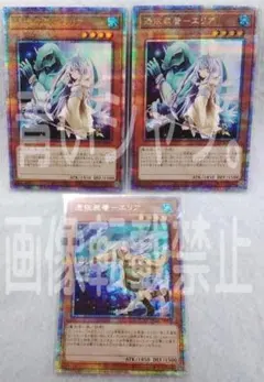 遊戯王 憑依装着－エリア 25th クォーターセンチュリーシークレット 3枚