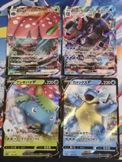 ポケモンカード フシギバナ カメックス V VMAX 4枚セットのサムネイル