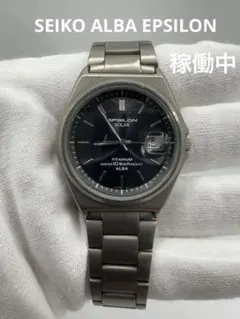 【希少・ソーラー】セイコー アルバ イプシロン チタン ALBA EPSILON