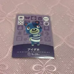 どう森　あつ森　amiibo amiiboカード　アイダホ