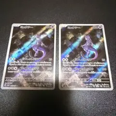 151ミュウツー ar 2枚セット