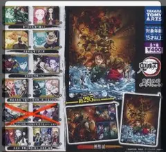 鬼滅の刃　ポーチでらっくす　６種