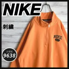 【入手困難!!】ナイキ ✈︎刺繍 ハーフジップ ゆるだぼ 裏起毛 トレーナー