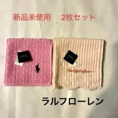 タイムSALE【新品】ラルフローレンタオルハンカチ2枚セット