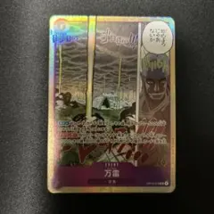 ワンピースカード 万雷 OP15-078 SR ママラガン