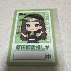 2026年最新】原田都愛の人気アイテム - メルカリ