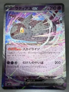 【PSA10】世界で85枚 ラティアスEX R 1ED BW8 041/051 ポケモンカード ラティアスEX 041/051 BW8 - メルカリ