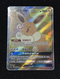 ☆傷あり特価品！イーブイGX SR タッグオールスターズ SA 188/173