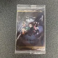 鬼滅の刃 立志編 ウエハースカード