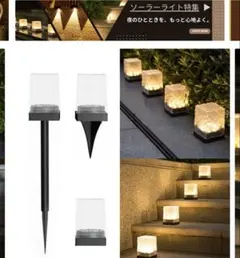 ソーラーライト 8LED ガーデンライト 屋外 照明 明るい 埋め込み式 置き型