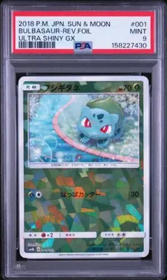 【PSA8】ナゾノクサ 1ED ミラー 伝説の鼓動 ポケモンカード PSA8】ナゾノクサ 1ED ミラー 伝説の鼓動 ポケモンカード - メルカリ