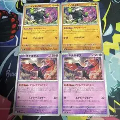ポケモンカード イイネイヌ キチキギス ノーマル