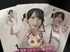 綾瀬ことりRainTree レインツリー ハロウィンダイナー 生写真 コンプ