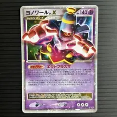 ヨノワール LV.48 PSA9 破空の激闘 041/092 - メルカリ