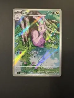 ポケカ　ヌメイル　093/083 AR ニンジャスピナー