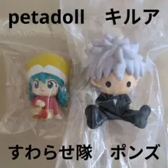 HUNTER × HUNTER　キルア　petadoll　すわらせ隊　ポンズ