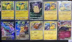 ポケモンカード 10枚セット ピカチュウ他