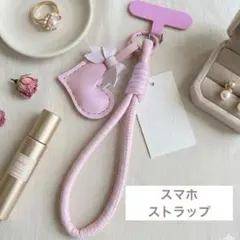 スマホストラップ ハンドストラップ ハート リボン 落下防止 ピンク かわいい