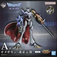 2026年最新】オメガモン フィギュア 一番くじの人気アイテム - メルカリ