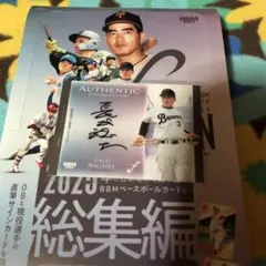 BBM fusion 長池徳士 OB 阪急ブレーブス