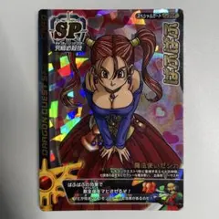 ドラクエバトルロード カードダス