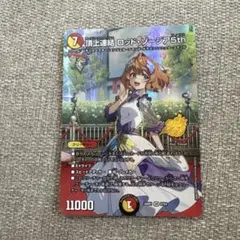 頂上連結 ロッド・ゾージア5th 26RP1 SR