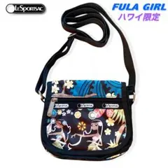 ❤️　【希少・ハワイ限定】レスポートサック フラガール ショルダーバッグ