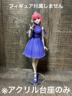 ※アクリル台座　五等分の花嫁　 五つ子セレブレーション　中野二乃