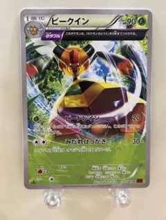 ◎ビークイン C XY7 バンデットリング 011/081◎