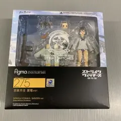 figma 宮藤芳佳 震電ver. 「ストライクウィッチーズ 劇場版」