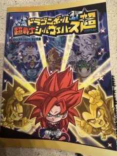 1986年 ドラゴンボール 透明エンビフィルムシール束 引き物 アマダ