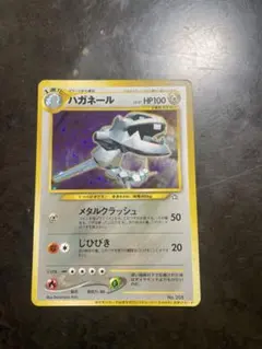 ハガネール 旧裏 ポケモンカードトレーナーズvol.5 おまけカード