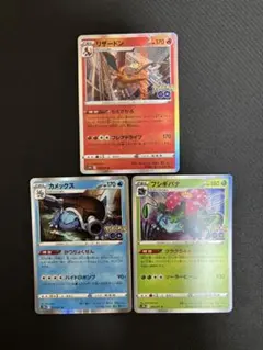 リザードン　もえさかる　ポケモンgo