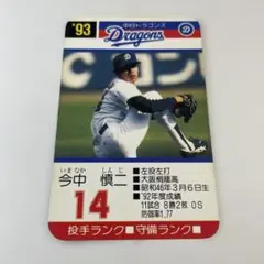 1989 タカラプロ野球カード 今中慎二 中日ドラゴンズ 14 - メルカリ